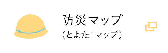 防災マップ