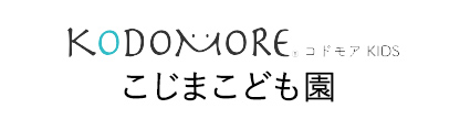 こじまこども園