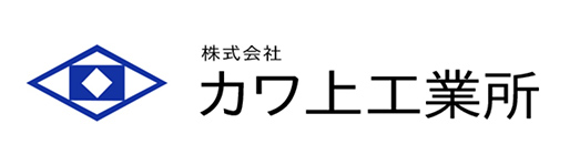 株式会社カワ上工業所